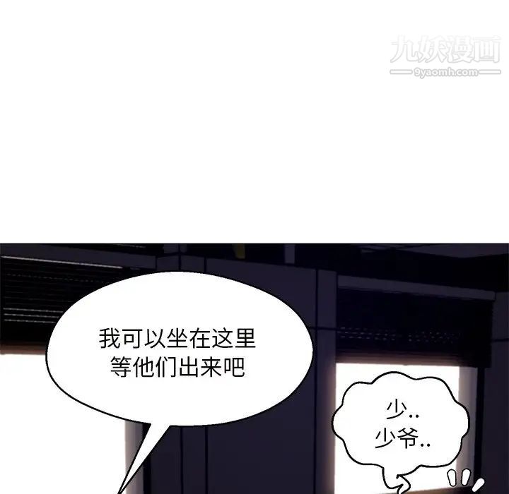 俏兒媳第72話