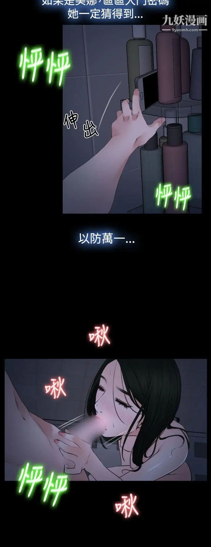 猜不透的心第21話