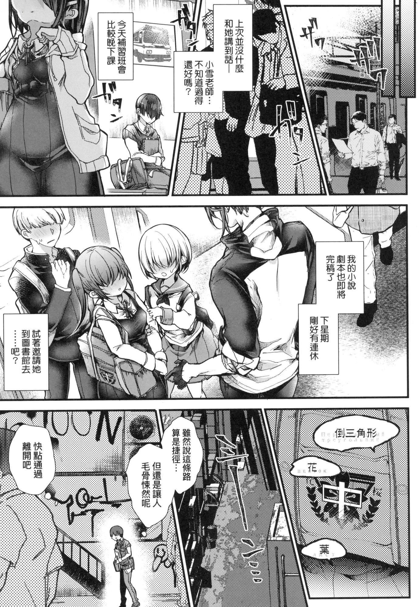 よだれえっちぴーす！｜爱如液流不止新片段！[中国翻訳][无修正][毒でんぱ]よだれえっちぴーす！｜爱如液流不止新片段！[中国翻訳][无修正]