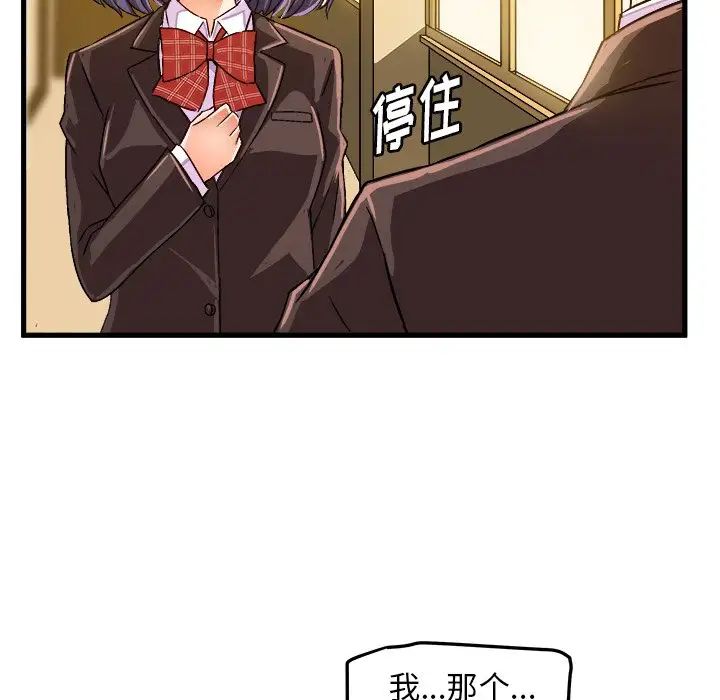 绘写你我的纯真第22话