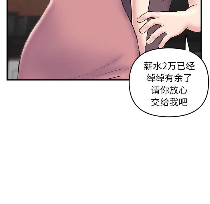 深夜網吧第5話