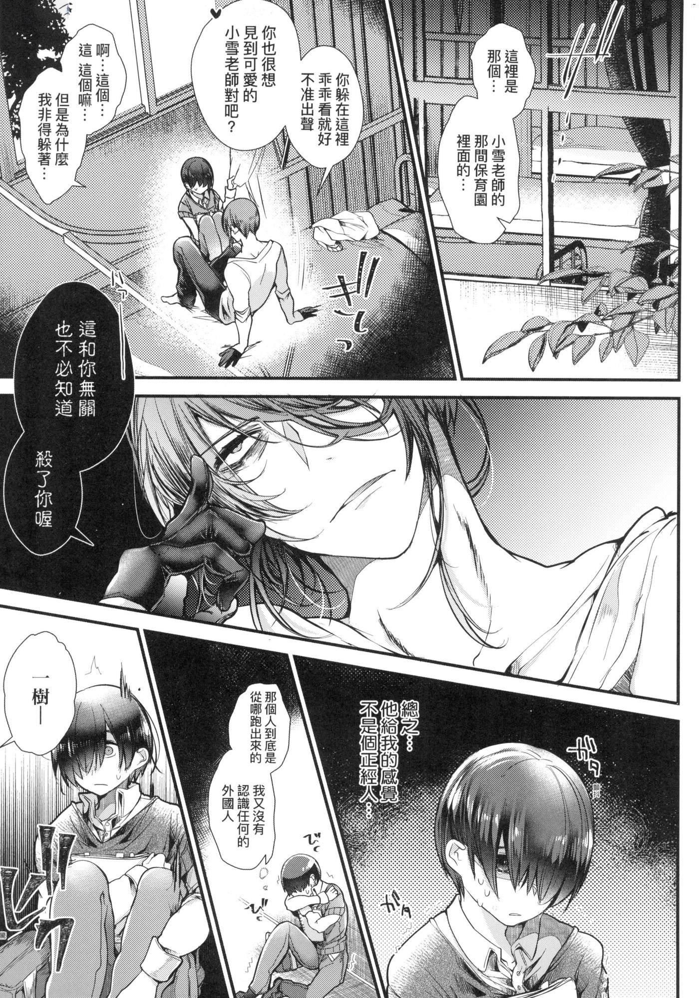 よだれえっちぴーす！｜爱如液流不止新片段！[中国翻訳][无修正][毒でんぱ]よだれえっちぴーす！｜爱如液流不止新片段！[中国翻訳][无修正]