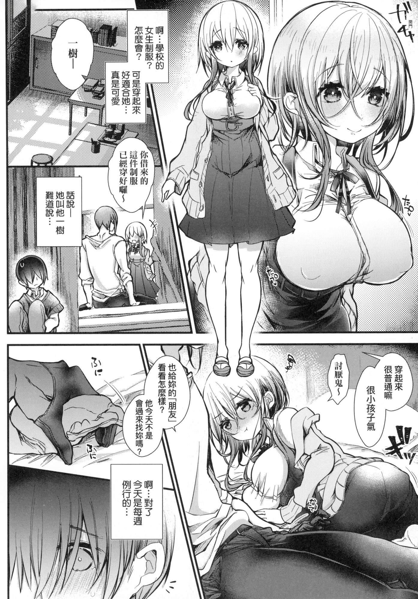 よだれえっちぴーす！｜爱如液流不止新片段！[中国翻訳][无修正][毒でんぱ]よだれえっちぴーす！｜爱如液流不止新片段！[中国翻訳][无修正]
