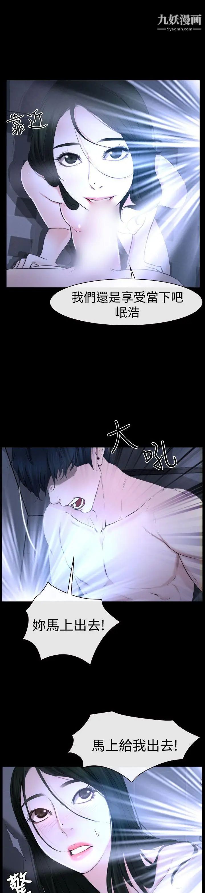 猜不透的心第21話
