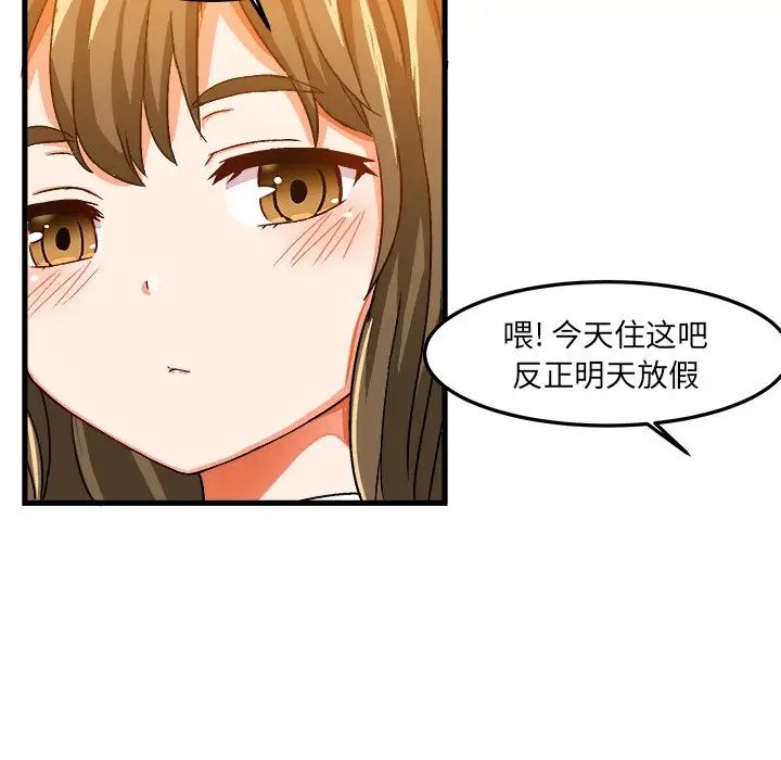 绘写你我的纯真第22话