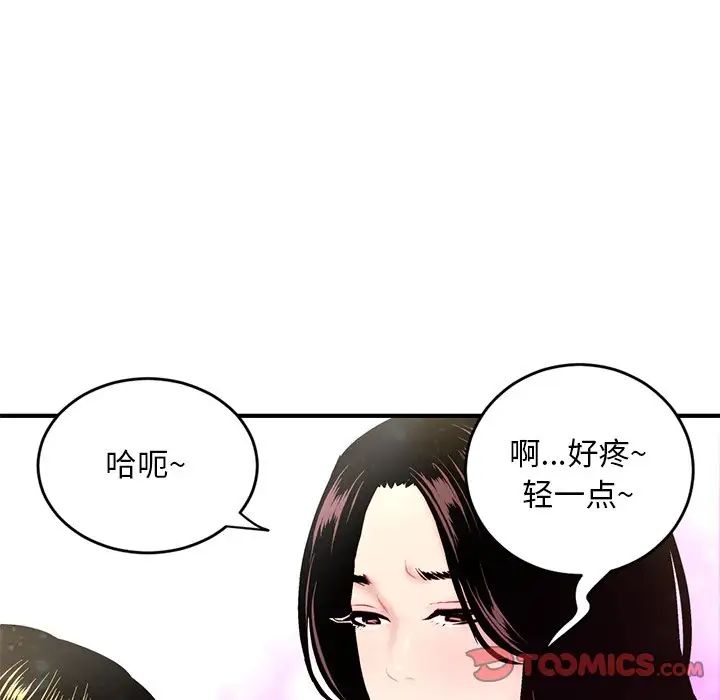 深夜网吧第5话
