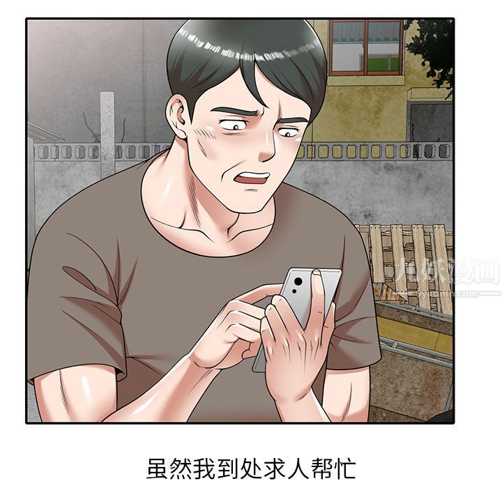 沉重的契約第1話