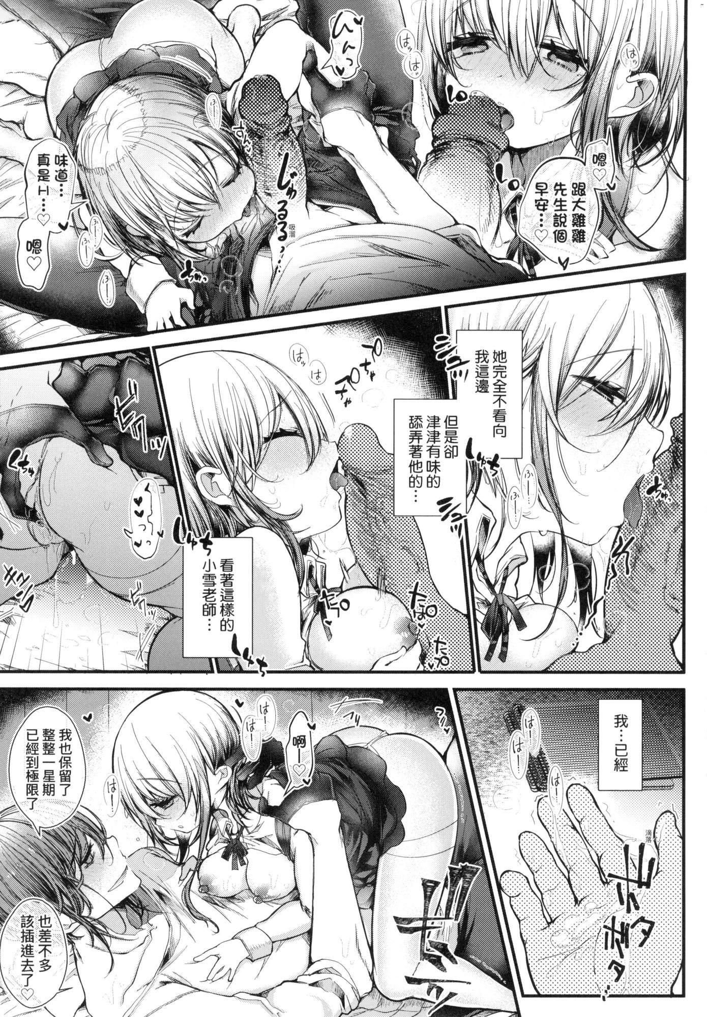 よだれえっちぴーす！｜爱如液流不止新片段！[中国翻訳][无修正][毒でんぱ]よだれえっちぴーす！｜爱如液流不止新片段！[中国翻訳][无修正]