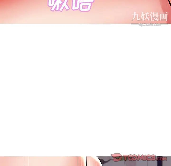 俏儿媳第72话