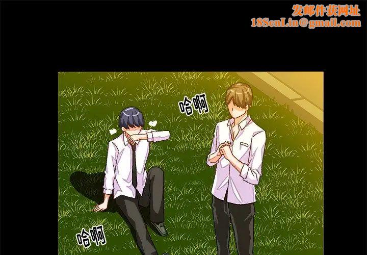 繪寫你我的純真第23话