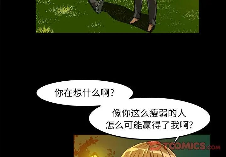 绘写你我的纯真第23话