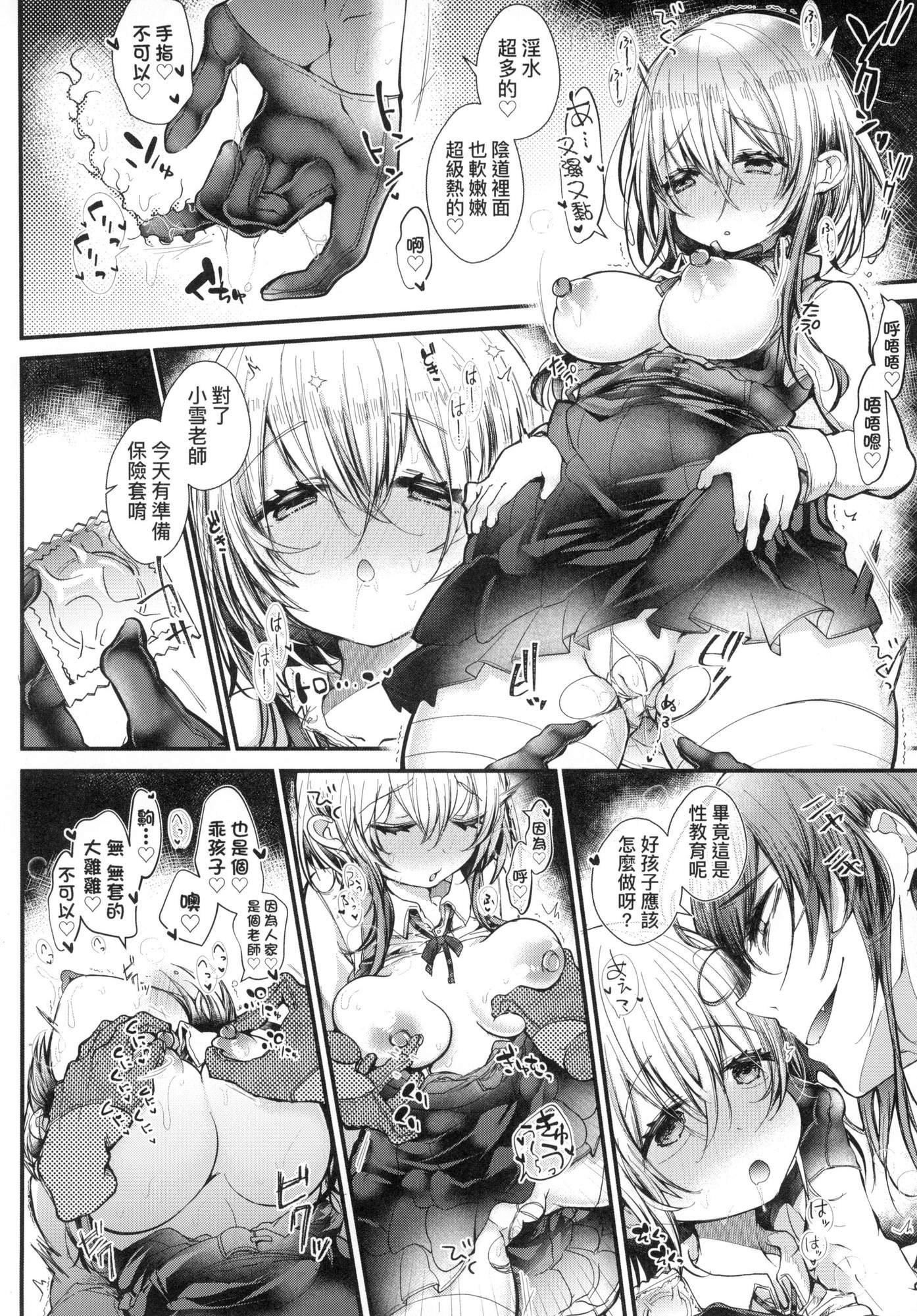 よだれえっちぴーす！｜爱如液流不止新片段！[中国翻訳][无修正][毒でんぱ]よだれえっちぴーす！｜爱如液流不止新片段！[中国翻訳][无修正]