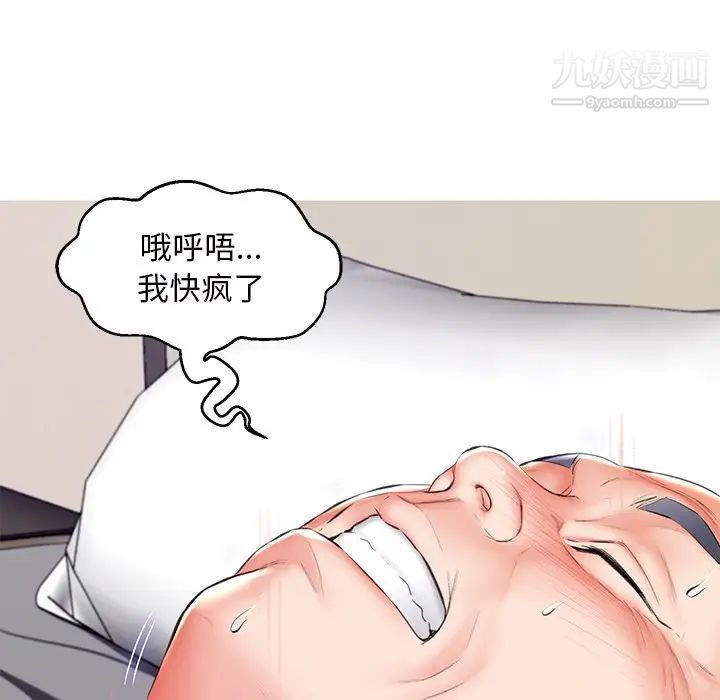 俏儿媳第72话