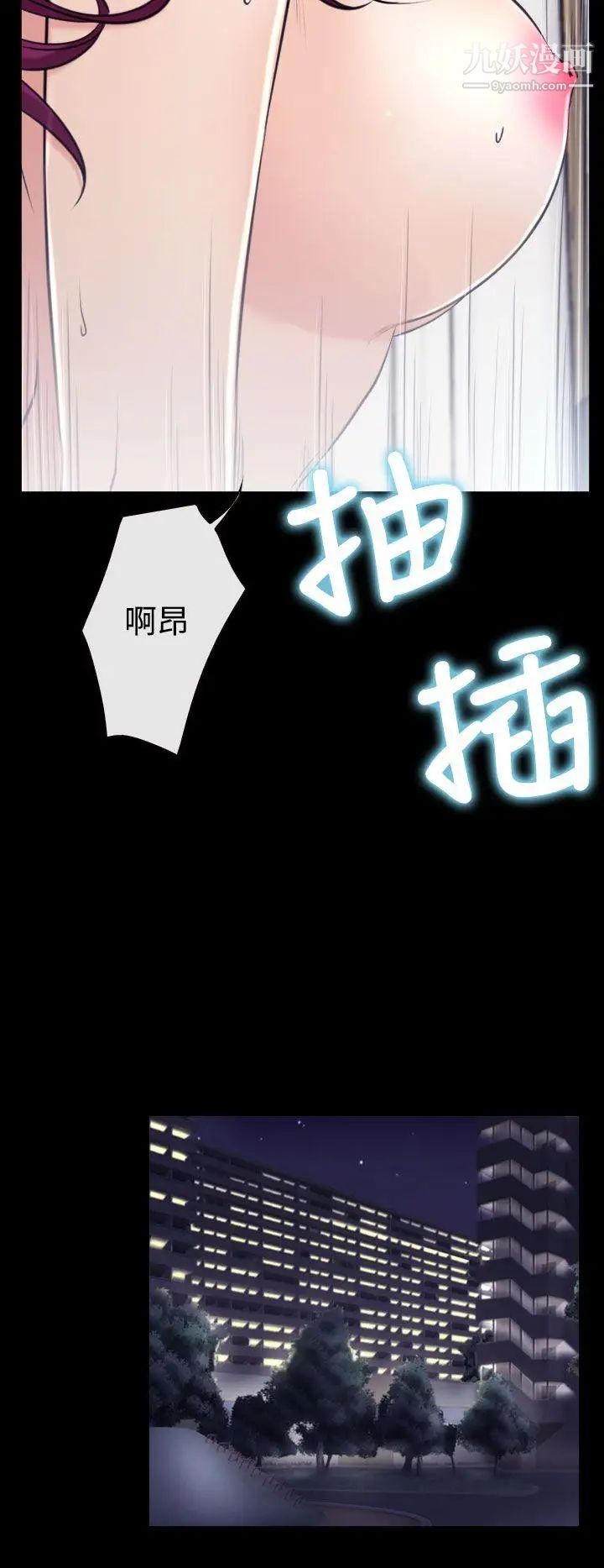 猜不透的心第21話