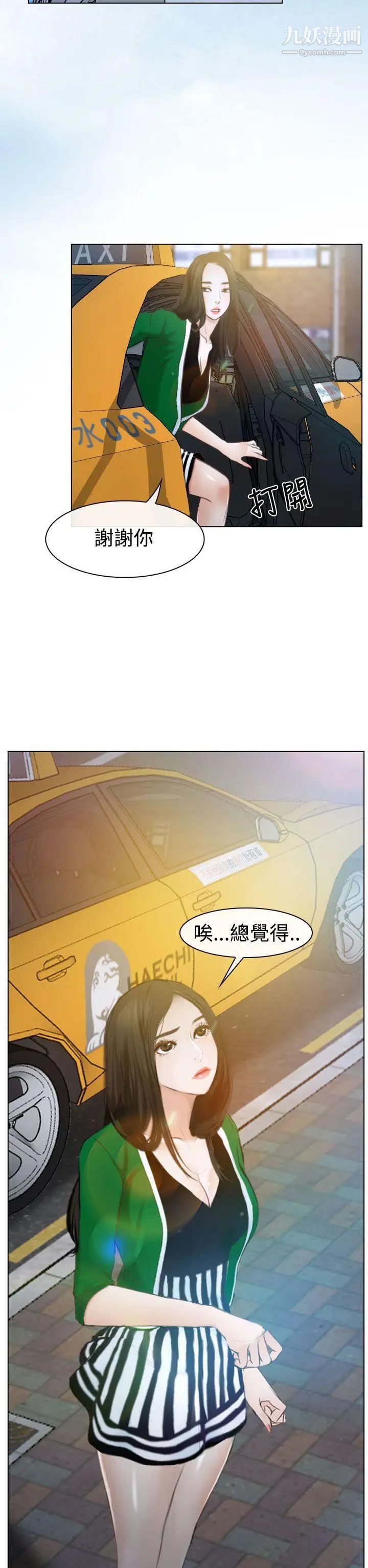 猜不透的心第22话