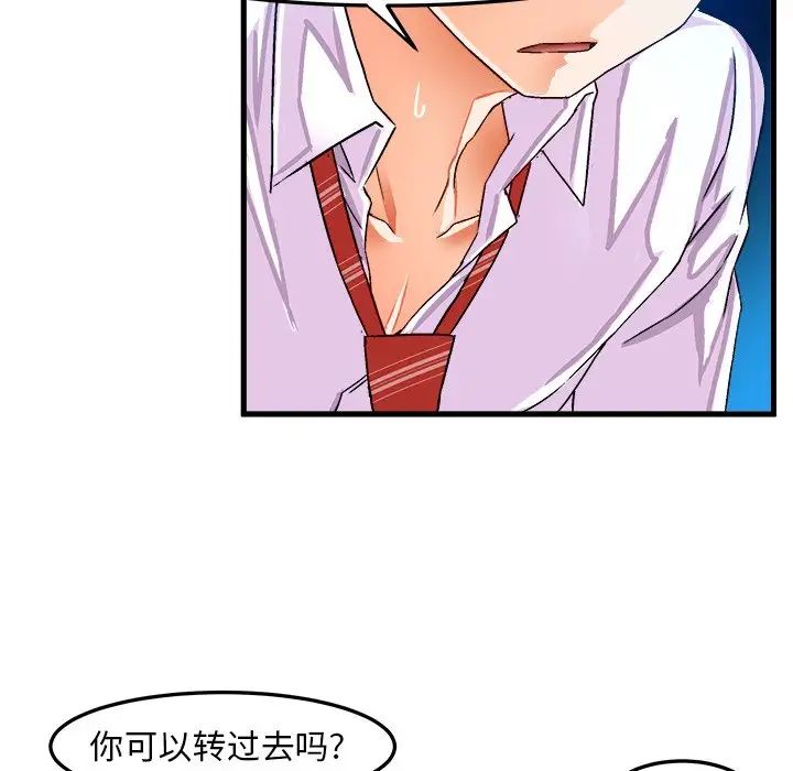 繪寫你我的純真第23话