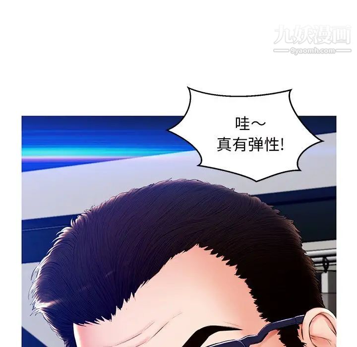 俏儿媳第72话