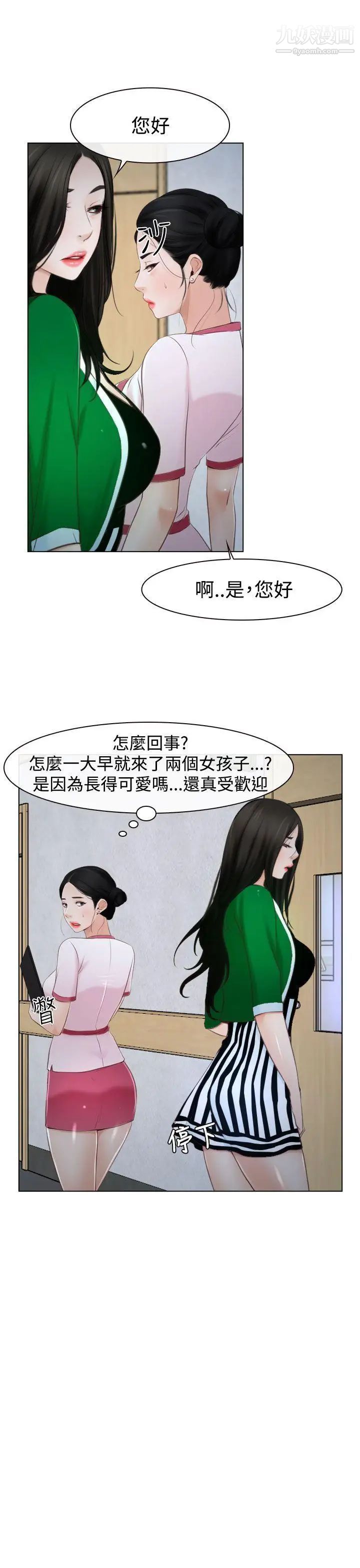 猜不透的心第22話