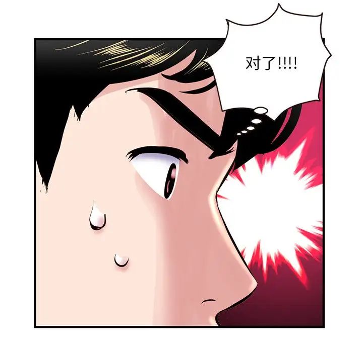 深夜网吧第5话