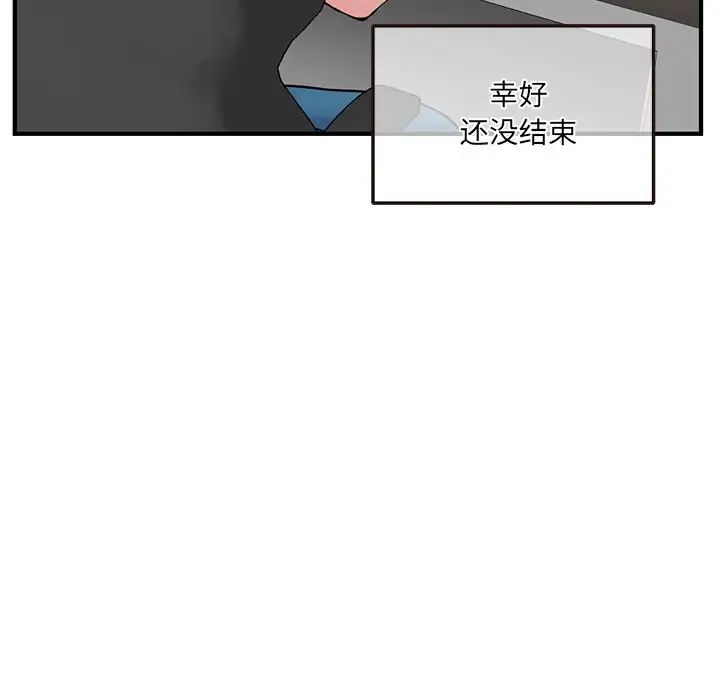 深夜网吧第5话