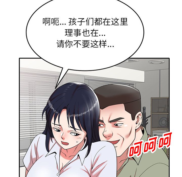沉重的契约第1话