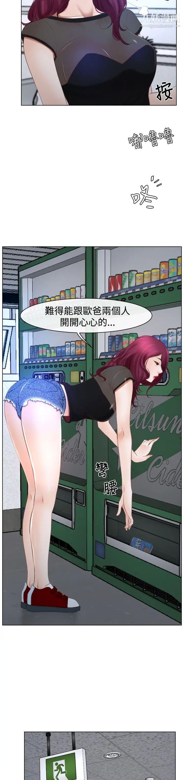 猜不透的心第22话