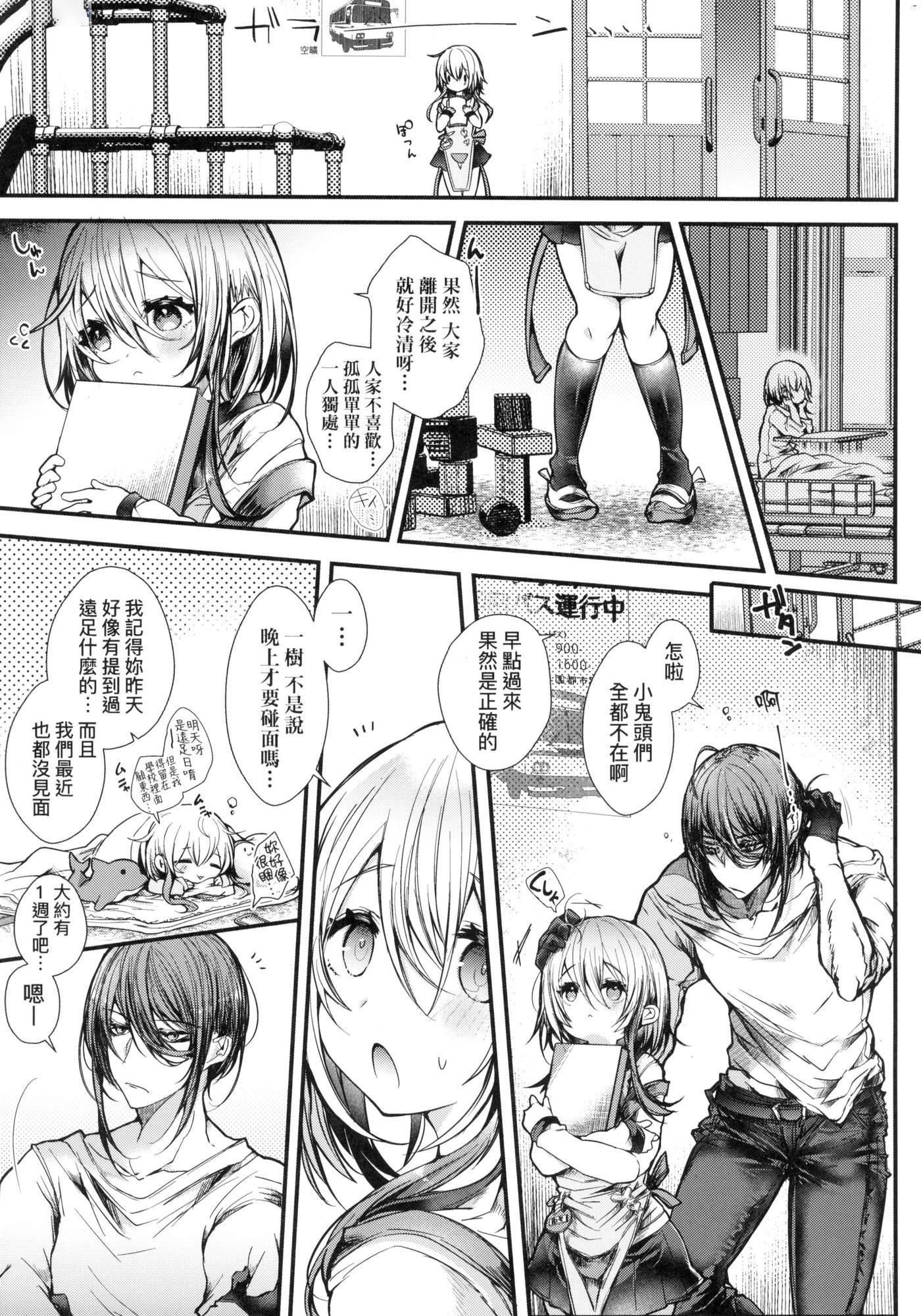 よだれえっちぴーす！｜爱如液流不止新片段！[中国翻訳][无修正][毒でんぱ]よだれえっちぴーす！｜爱如液流不止新片段！[中国翻訳][无修正]