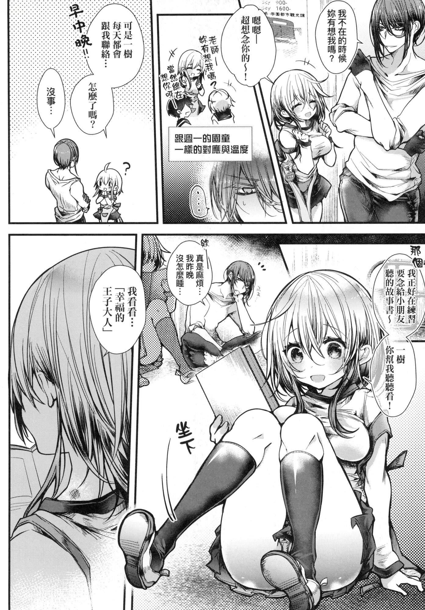 よだれえっちぴーす！｜爱如液流不止新片段！[中国翻訳][无修正][毒でんぱ]よだれえっちぴーす！｜爱如液流不止新片段！[中国翻訳][无修正]