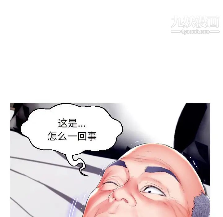 俏儿媳第72话