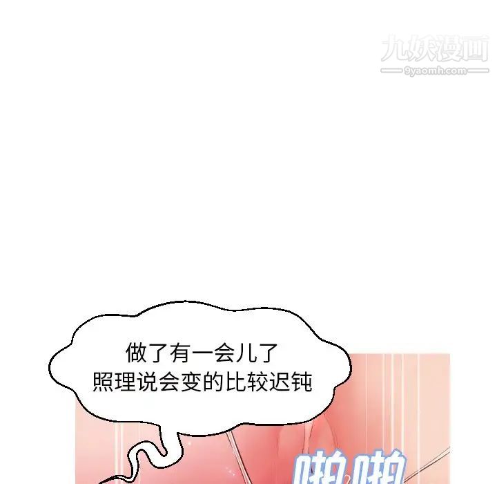 俏儿媳第72话