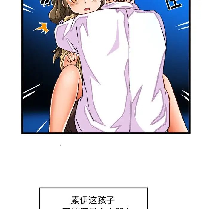 绘写你我的纯真第23话