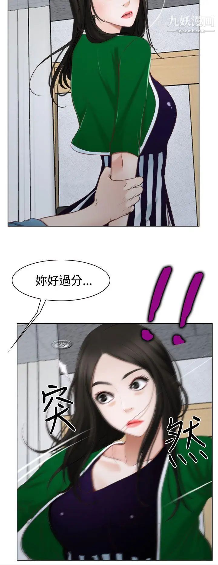 猜不透的心第22话