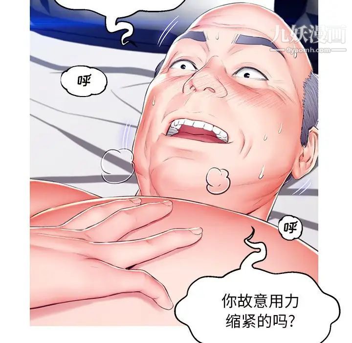 俏儿媳第72话