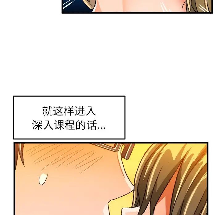 绘写你我的纯真第23话