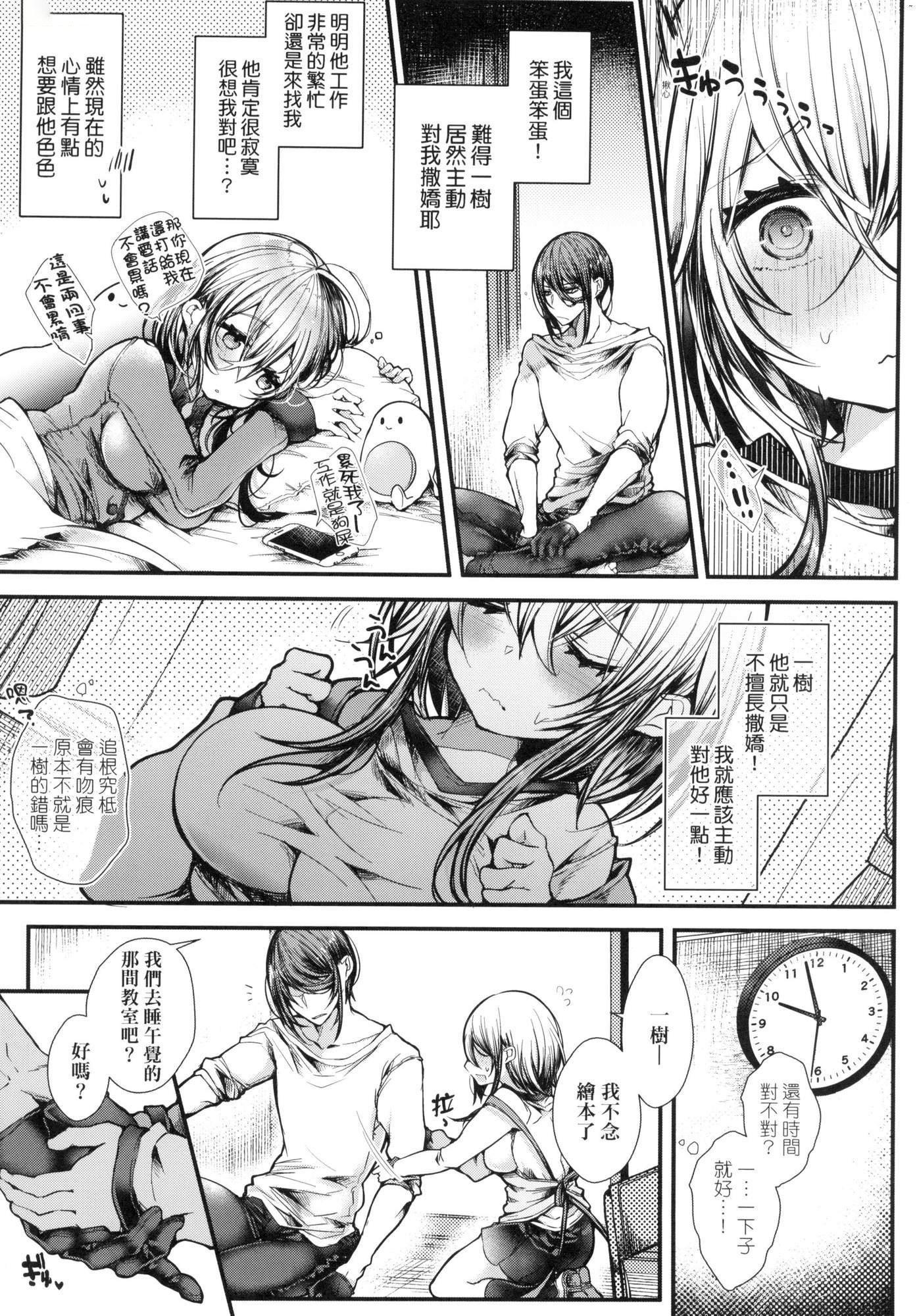 よだれえっちぴーす！｜爱如液流不止新片段！[中国翻訳][无修正][毒でんぱ]よだれえっちぴーす！｜爱如液流不止新片段！[中国翻訳][无修正]