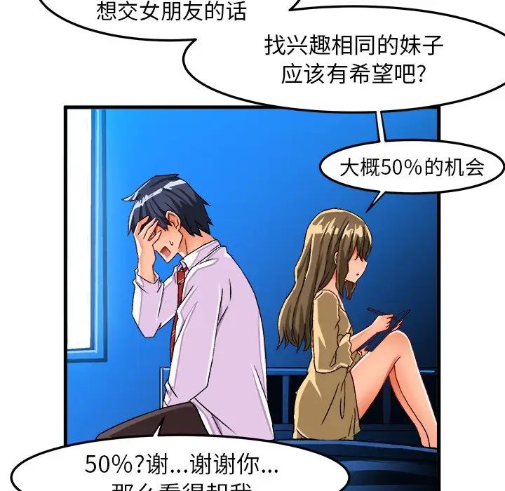 绘写你我的纯真第23话