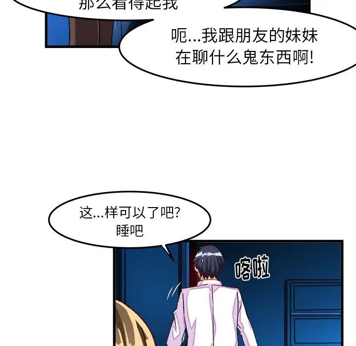 绘写你我的纯真第23话