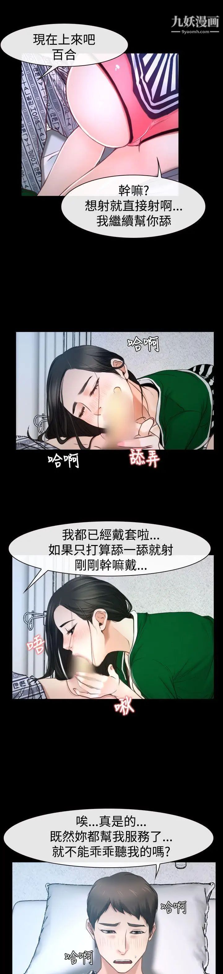 猜不透的心第23话