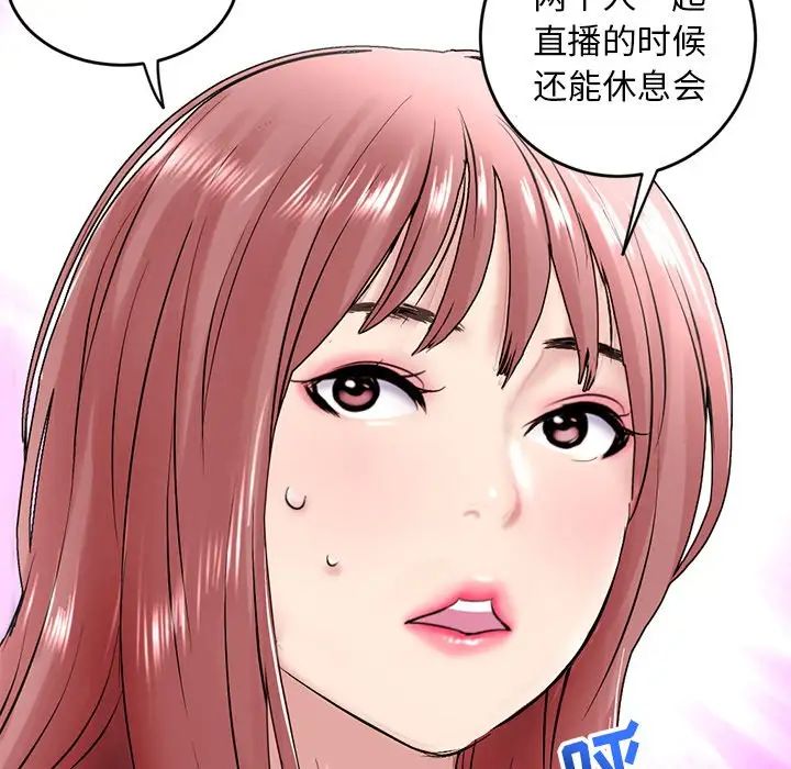 深夜网吧第5话