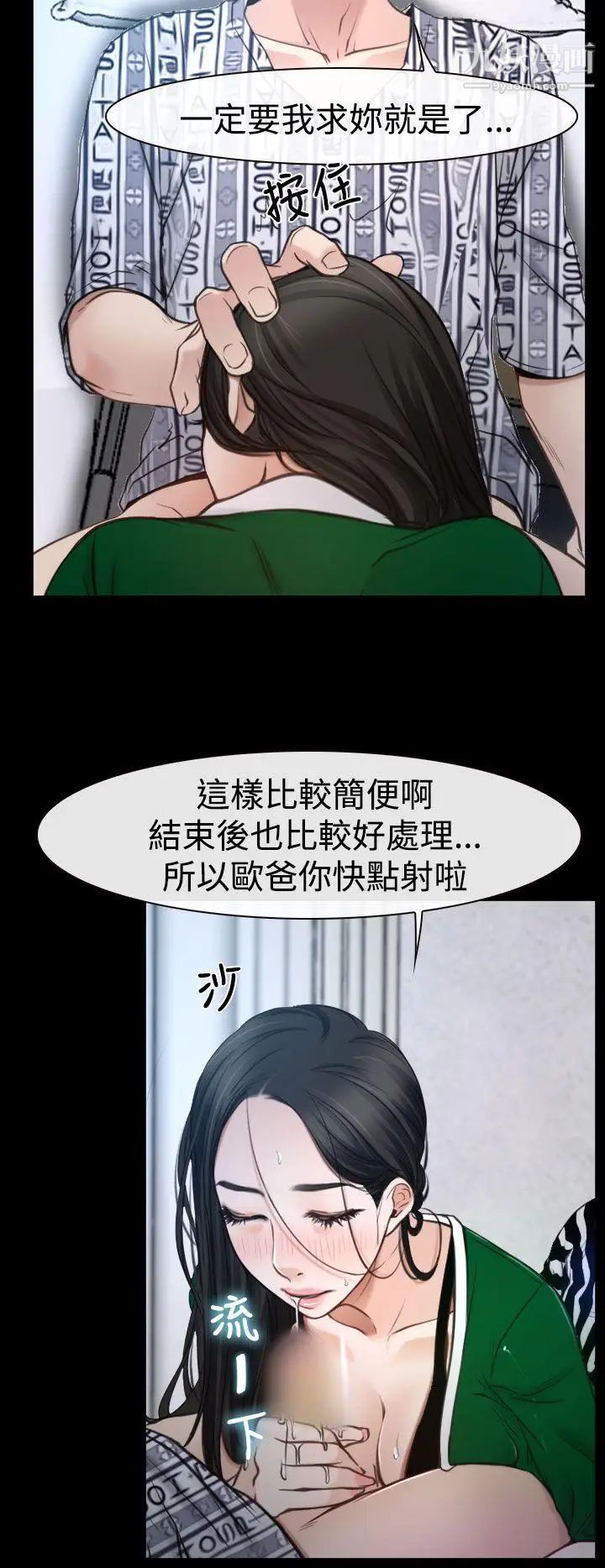 猜不透的心第23话