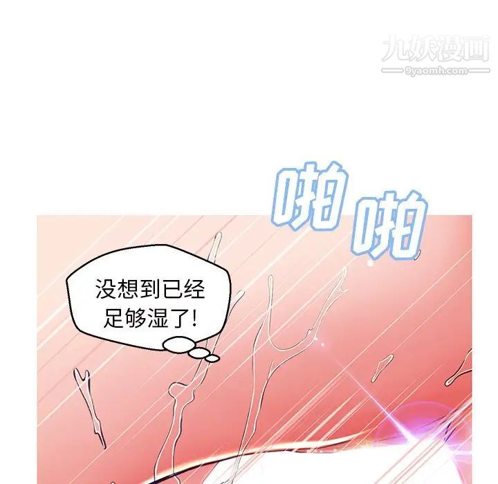 俏儿媳第72话
