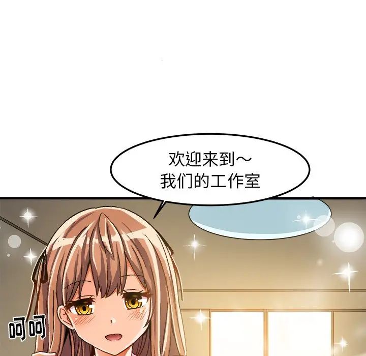 绘写你我的纯真第23话