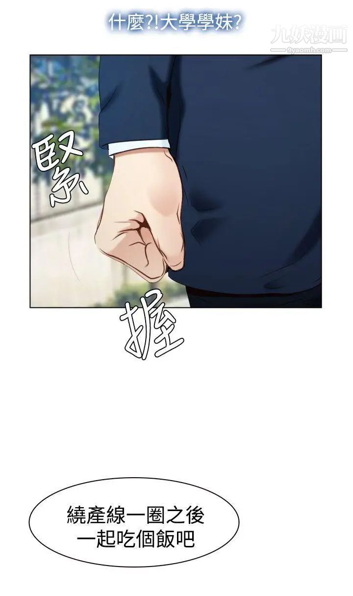 猜不透的心第23話