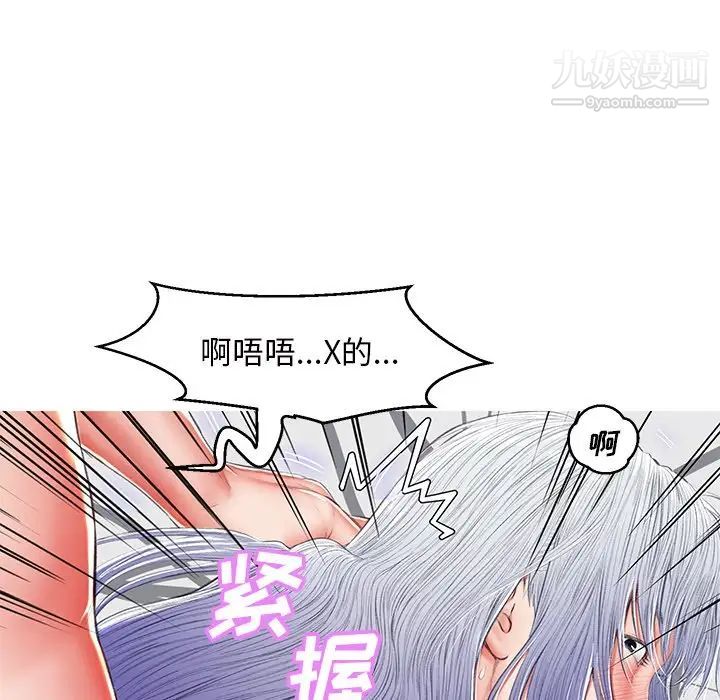 俏兒媳第72話
