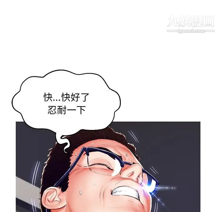 俏儿媳第72话
