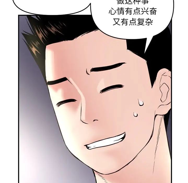 深夜网吧第6话