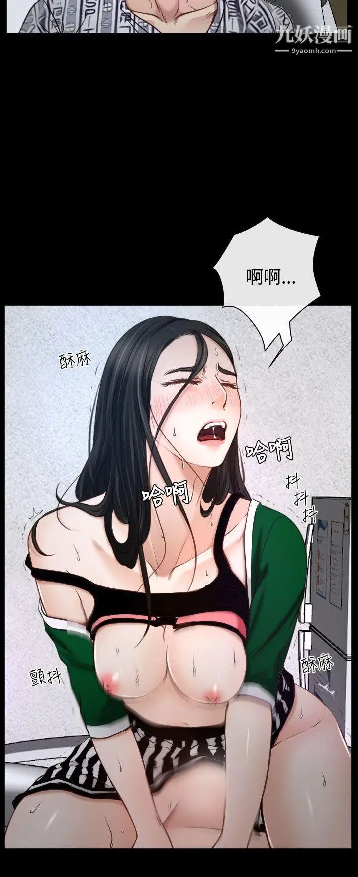 猜不透的心第23话