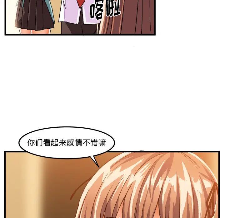 绘写你我的纯真第24话