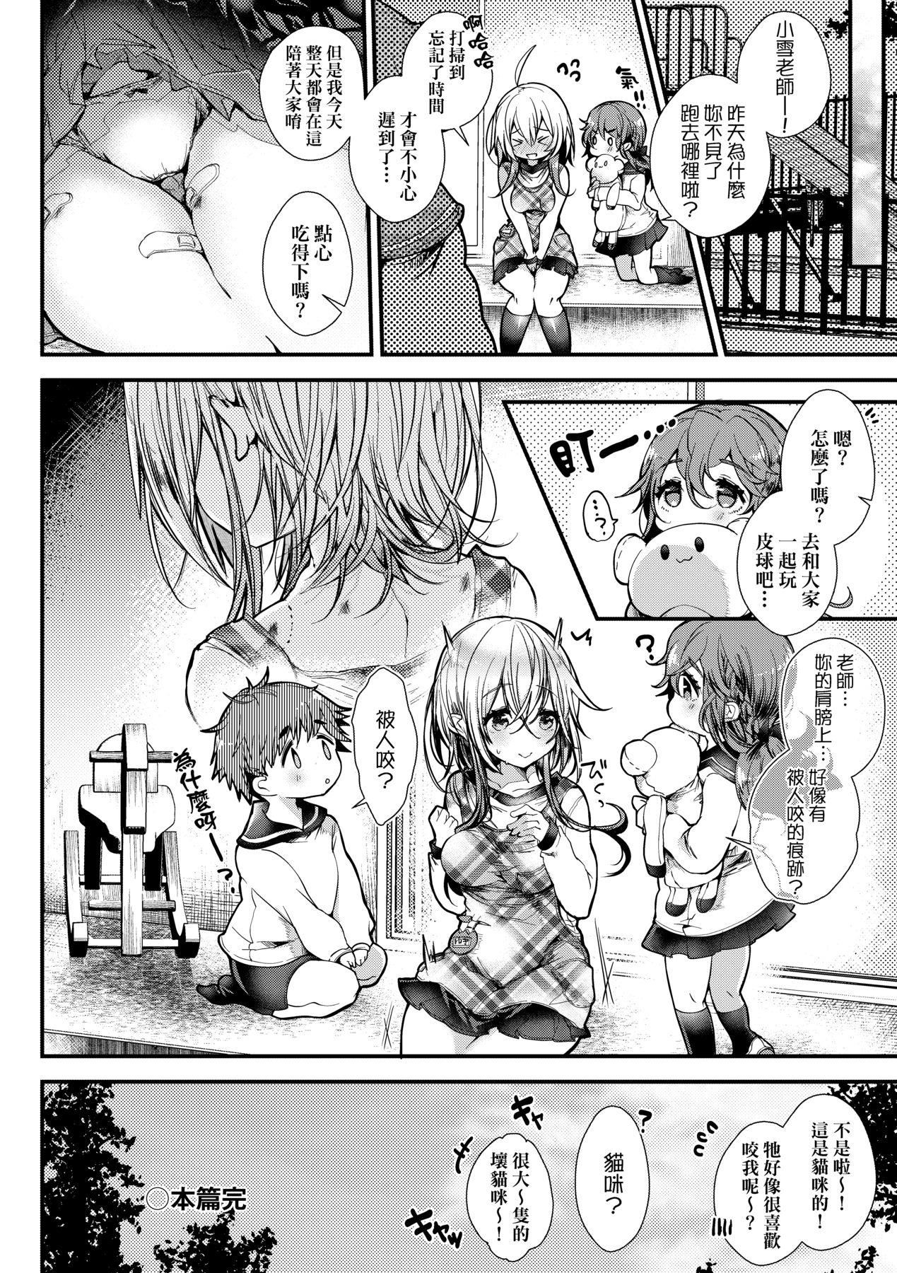 よだれえっちぴーす！｜爱如液流不止新片段！[中国翻訳][无修正][毒でんぱ]よだれえっちぴーす！｜爱如液流不止新片段！[中国翻訳][无修正]