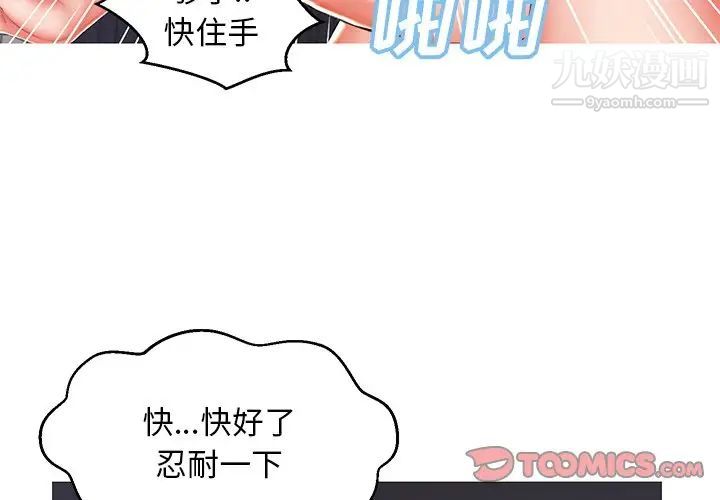 俏儿媳第73话